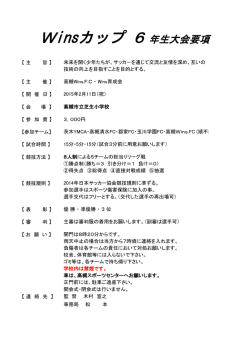 ダウンロード - 高槻WINS FC