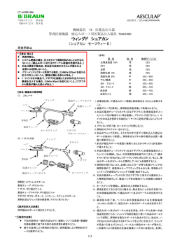 PDFファイル - 医薬品医療機器情報提供ホームページ