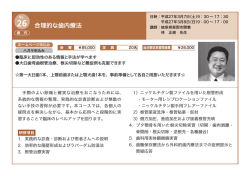 合理的な歯内療法