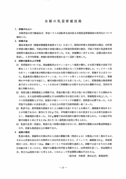 水稲の乳苗移植技術