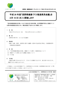 を 2月 18 日（水）に開催します