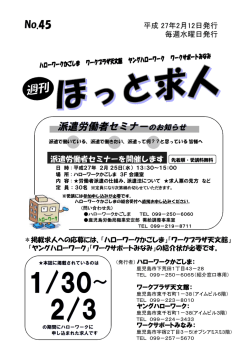 情報誌（一般）