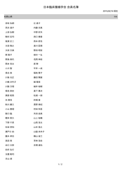 和歌山 - 日本臨床腫瘍学会