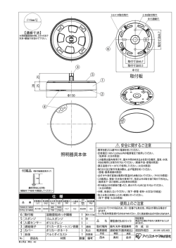取付板 照明器具本体 ④ ② ③ ① ⑤