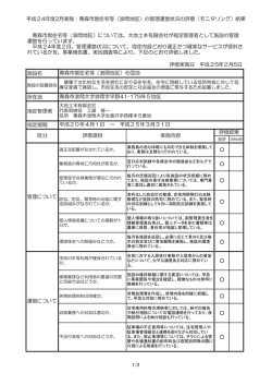 浪岡地区 - 青森市