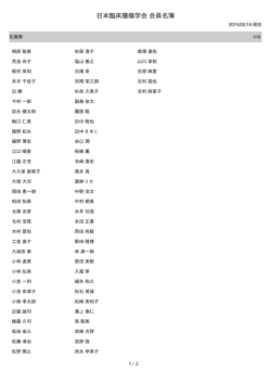 佐賀 - 日本臨床腫瘍学会