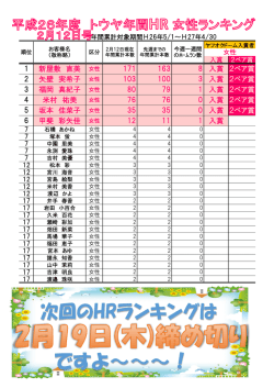 ですよ～～～！