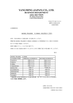 YANGMING (JAPAN) CO., LTD.