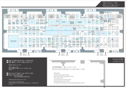 【同時開催展 東1・2・3ホール】 【Concurrent