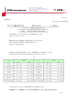 【アジア輸出】 V. (PHX) BELLAVIA 1504S