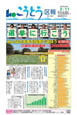 平成27年2月11日号（1-4面）