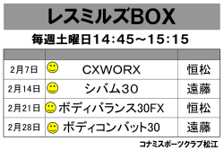 シバム30 ボディバランス30FX ボディコンバット30 CXWORX