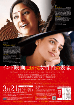 3月21日（土・祝）