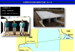 玉島側交差点部の函渠