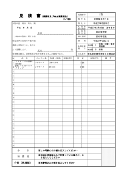 PDF - 大野市