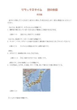 前半の 5 問は、『&times;』方式で、後半の 5 問は、『3 択』方式とします。皆さん