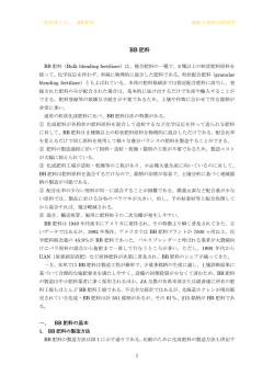 BB 肥料 - BSI生物科学研究所