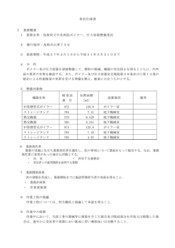 仕様書（PDFファイル、100KB）