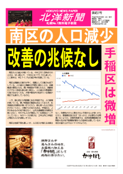北洋新聞