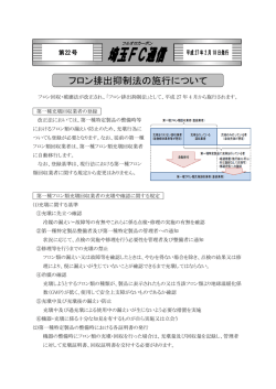 （第22号）（PDF：444KB）