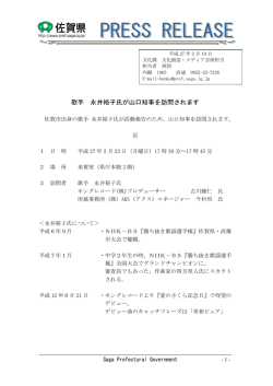 記者発表資料