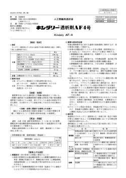 添付文書（PDF）