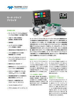カタログ - Teledyne LeCroy