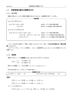 私の授業プリントを手直ししたもの