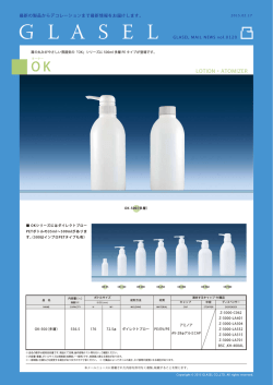 0120PE(多層)ボトル/OK