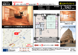 専有面積 81.26 バルコニー 17.40 生活空間面積 98.66