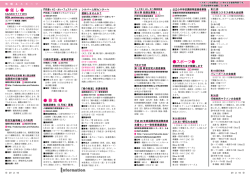 情報＆スポーツ