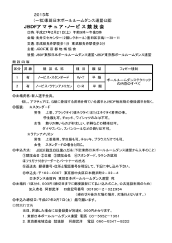 要項 - うさぎのダンス