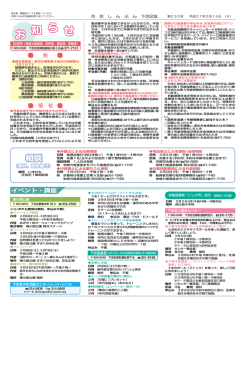 4面(PDF形式, 820.13KB)