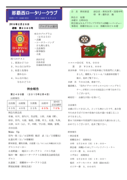 2月25日週報第2380号を公開いたしました。