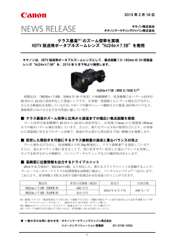 &ldquo;HJ24e&times;7.5B&rdquo;を発売