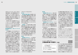 交響曲第6番『悲劇的』