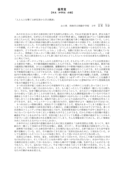 優秀賞 - 山口県