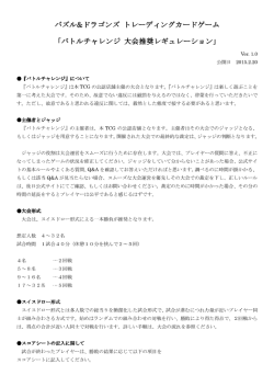 ダウンロード - パズル＆ドラゴンズTCG