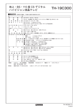 TH-19C300 - Panasonic