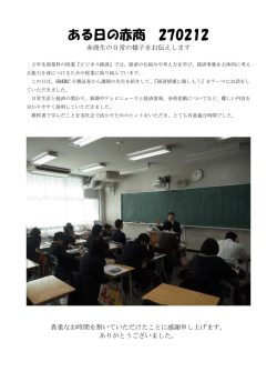 ある日の赤商 270212