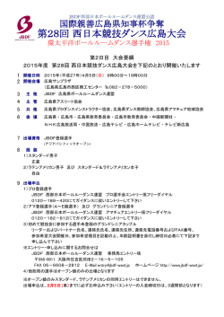 開催日 2015年4月5日