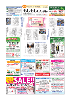 個性を育み未来をカタチに 子どもたちの育ちは 季節