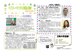 思春期の体力 鈴木 太郎 児童・思春期外来担当医師 佐藤 梓 臨床心理士