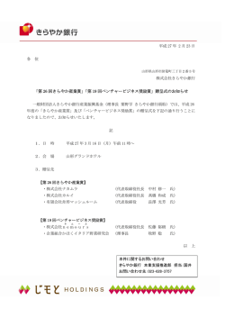 「第 19 回ベンチャービジネス奨励賞」贈呈式のお知らせ