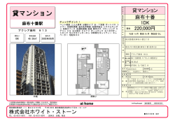 1DK489F東向き礼1敷2、22万円。 ペット相談。充実のフロントサービス