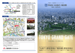 「九段下」駅徒歩 3分「飯田橋」駅徒歩 5分