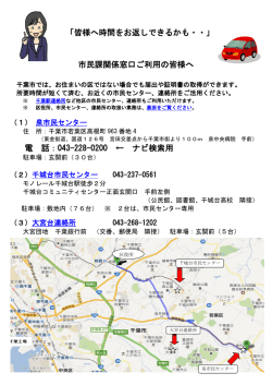 「皆様へ時間をお返しできるかも・・」 市民課関係窓口ご利用の