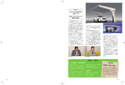 株式会社ジャパンエネルギーグループ