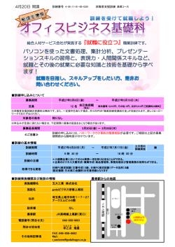 オフィスビジネス