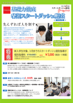 15スタートダッシュ完成 (1)